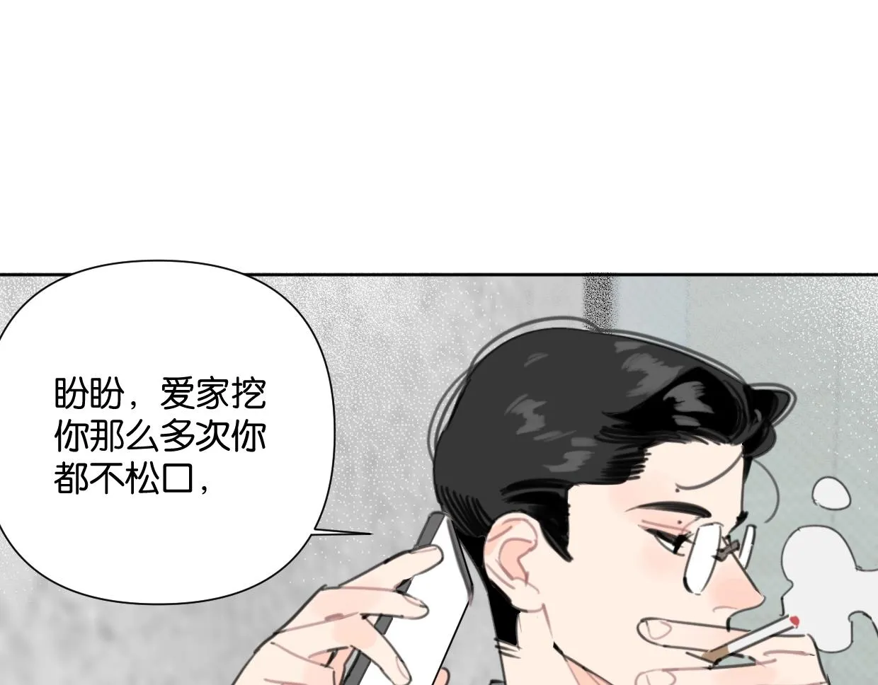第51话 和过去告别 第24页