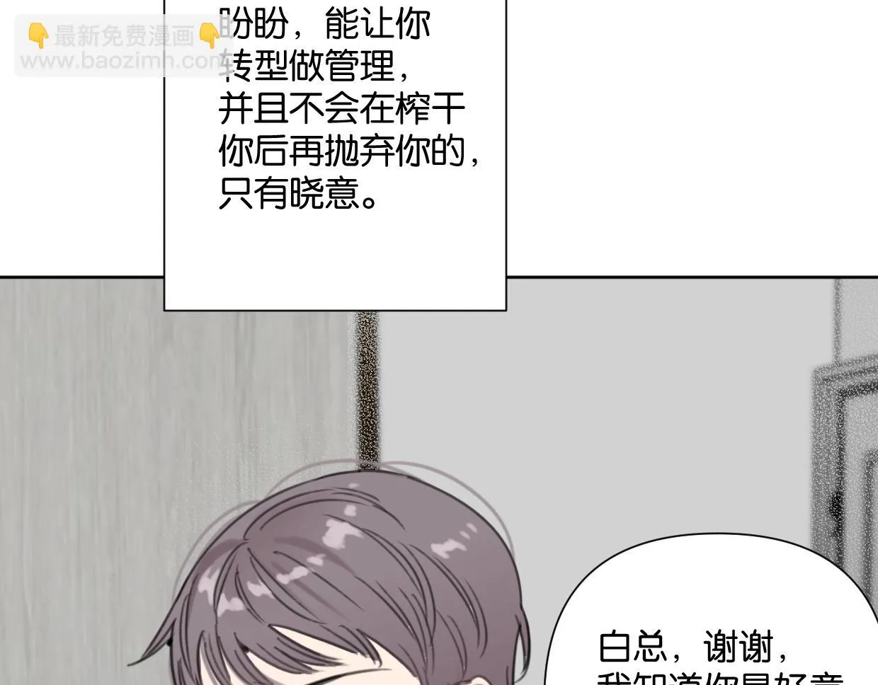 第51话 和过去告别 第47页