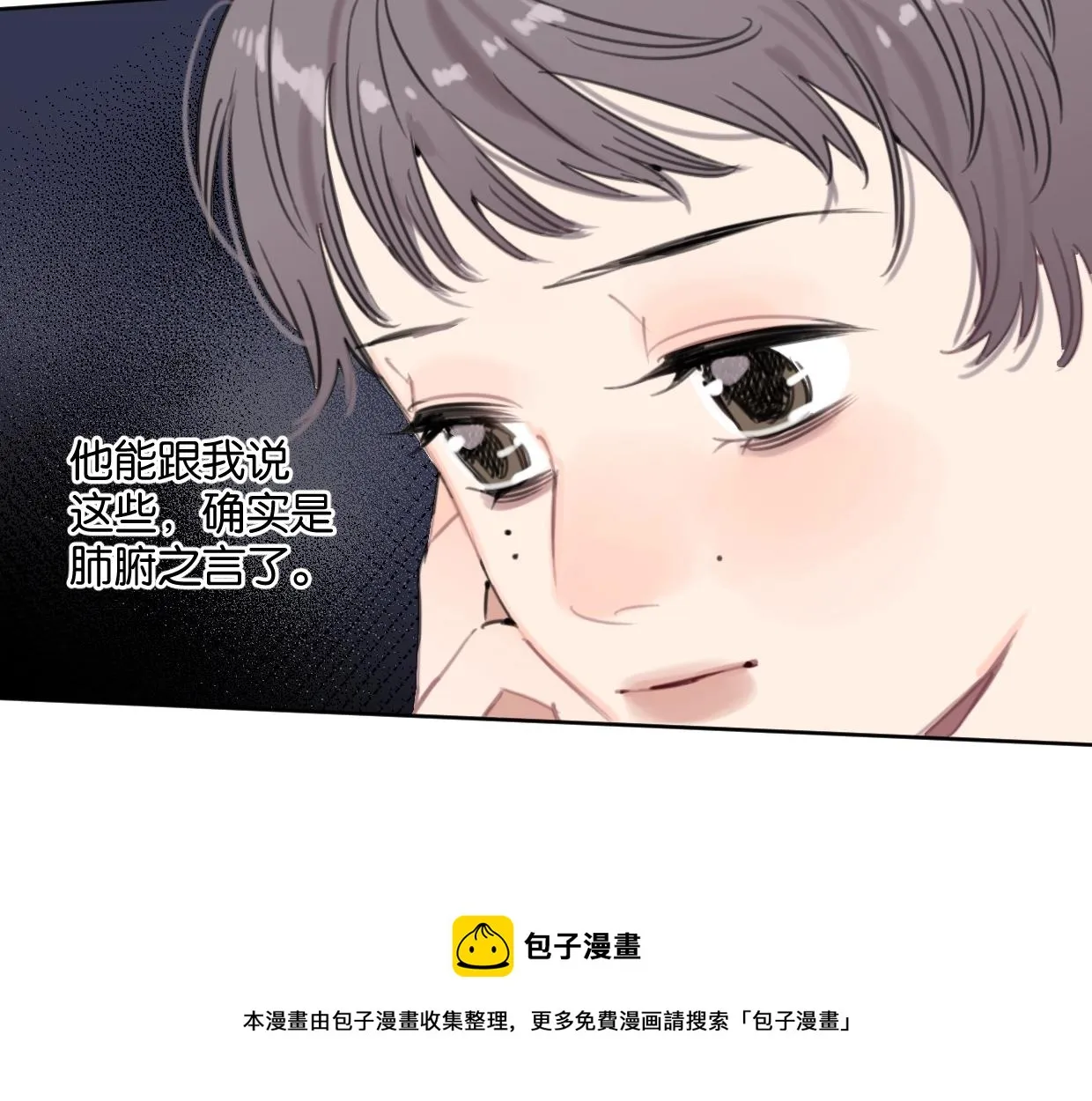 第51话 和过去告别 第49页