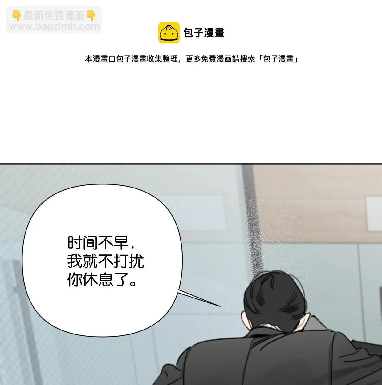 第51话 和过去告别 第89页
