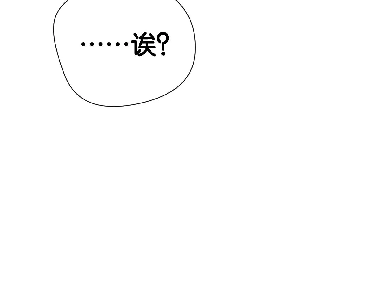 第51话 和过去告别 第96页