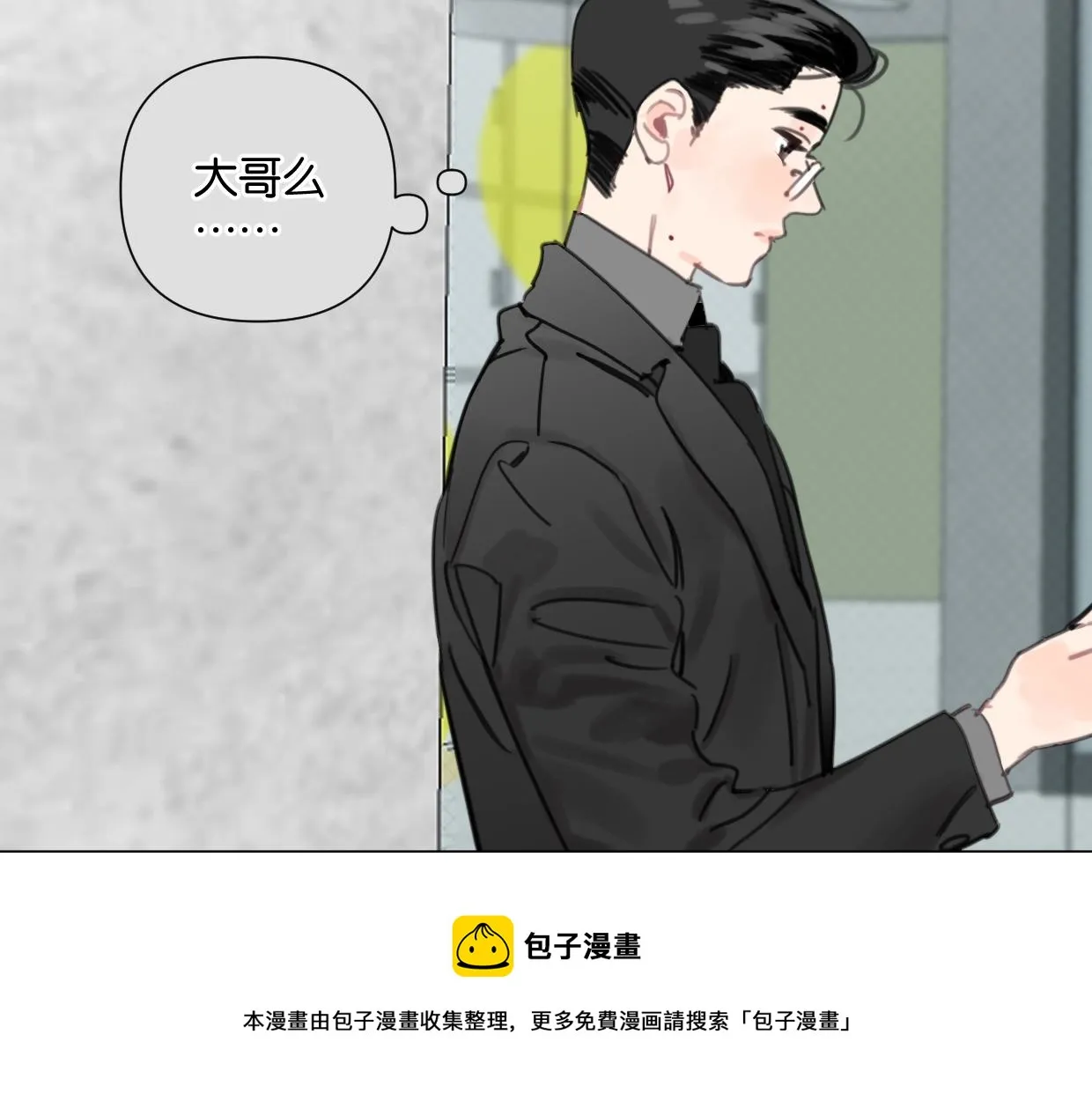 第51话 和过去告别 第101页