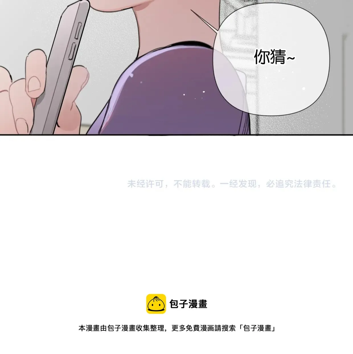 第51话 和过去告别 第113页