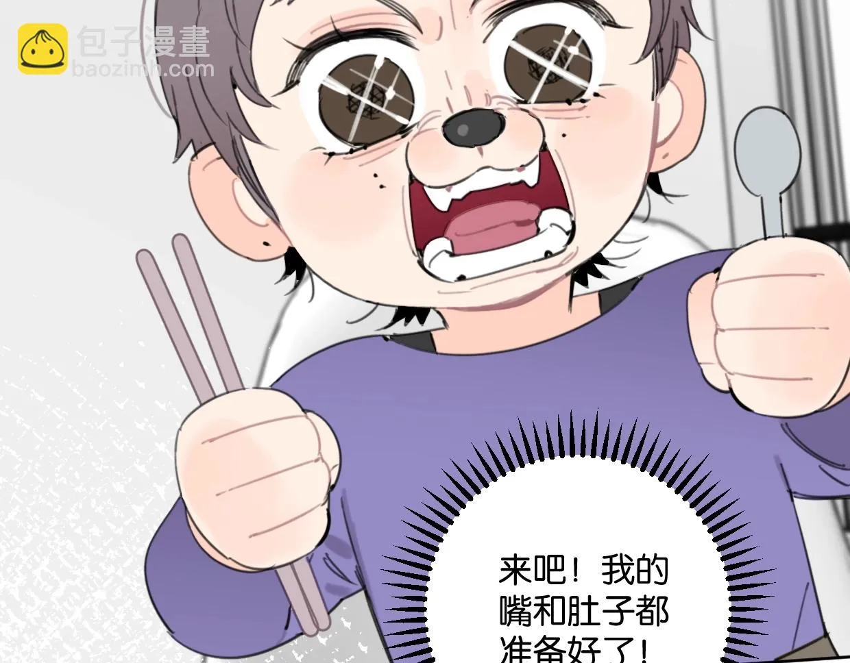 第50话 亲吻的氛围 第31页