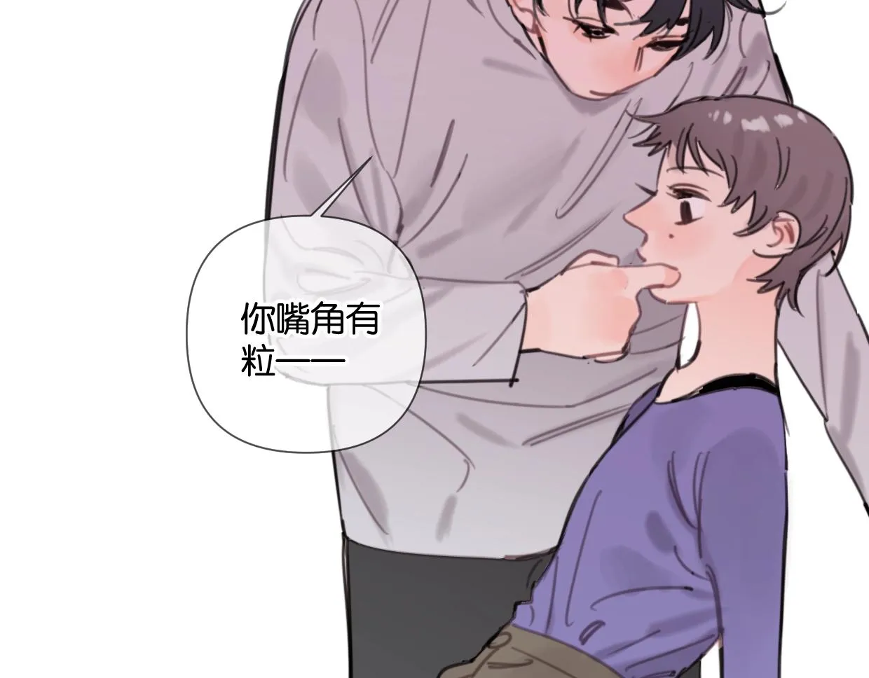 第50话 亲吻的氛围 第48页