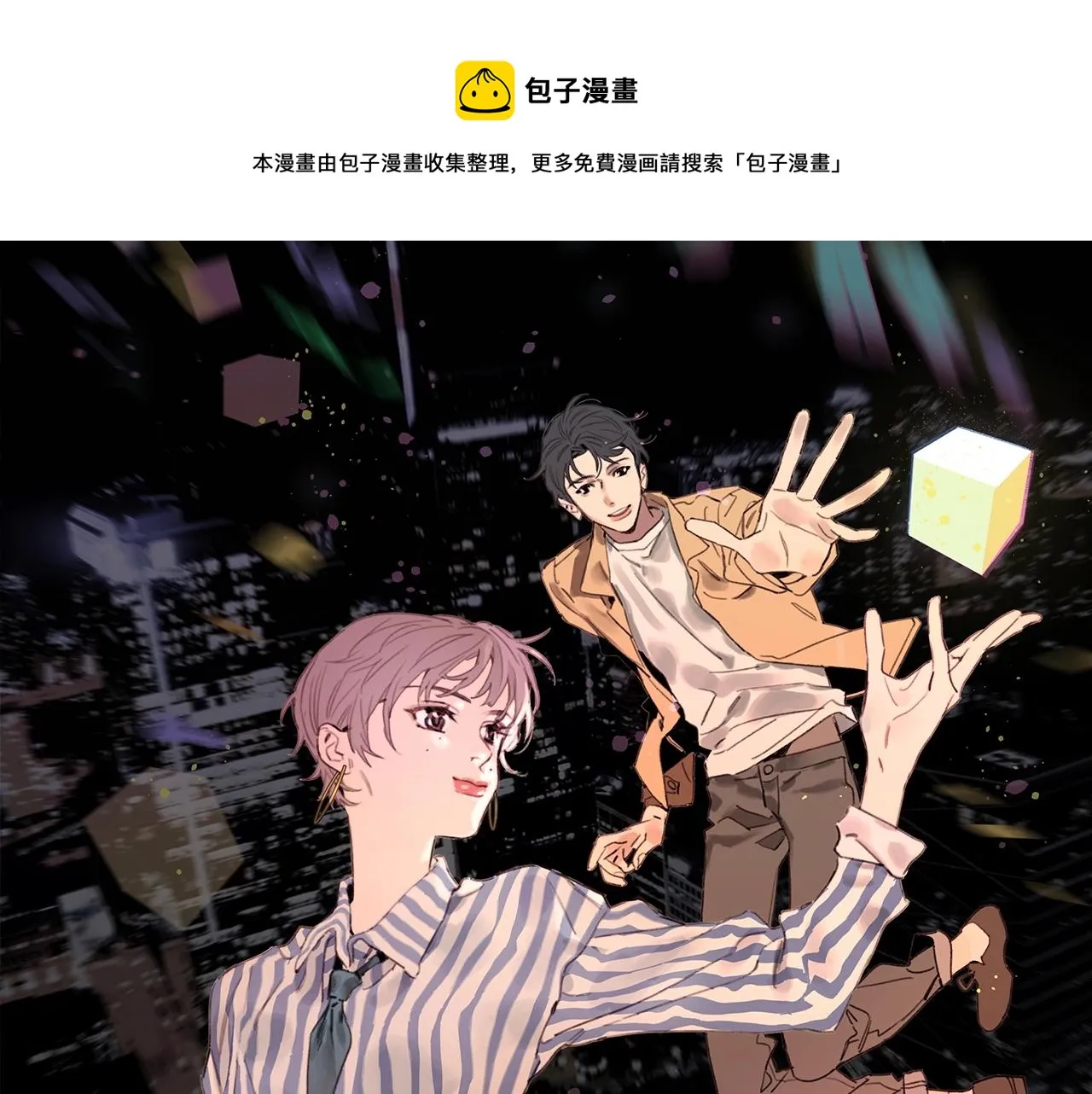 第48话 我们可以试试 第1页