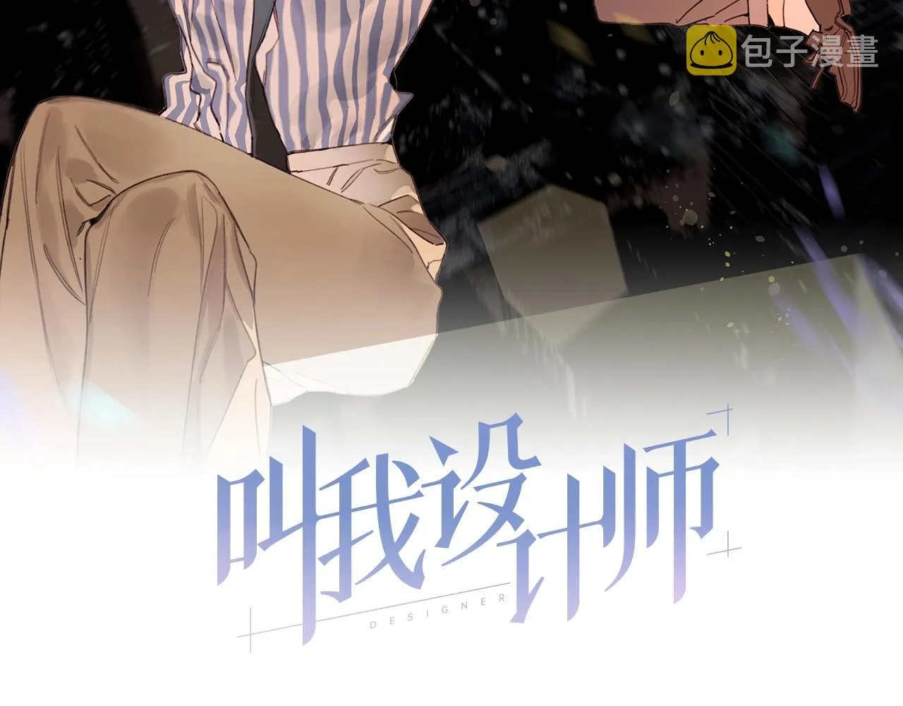 第48话 我们可以试试 第2页