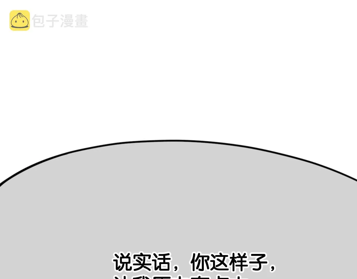 第48话 我们可以试试 第18页