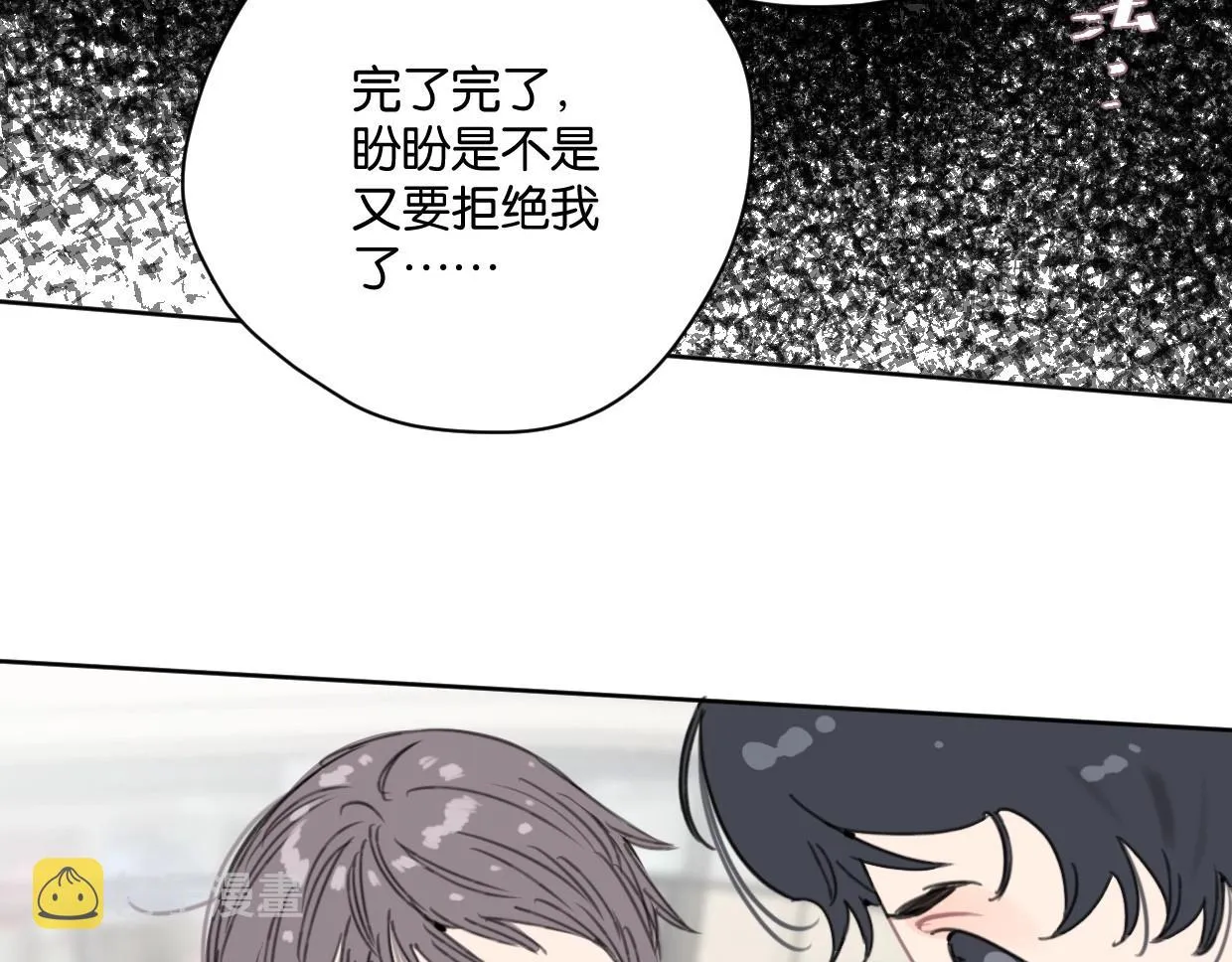 第48话 我们可以试试 第21页