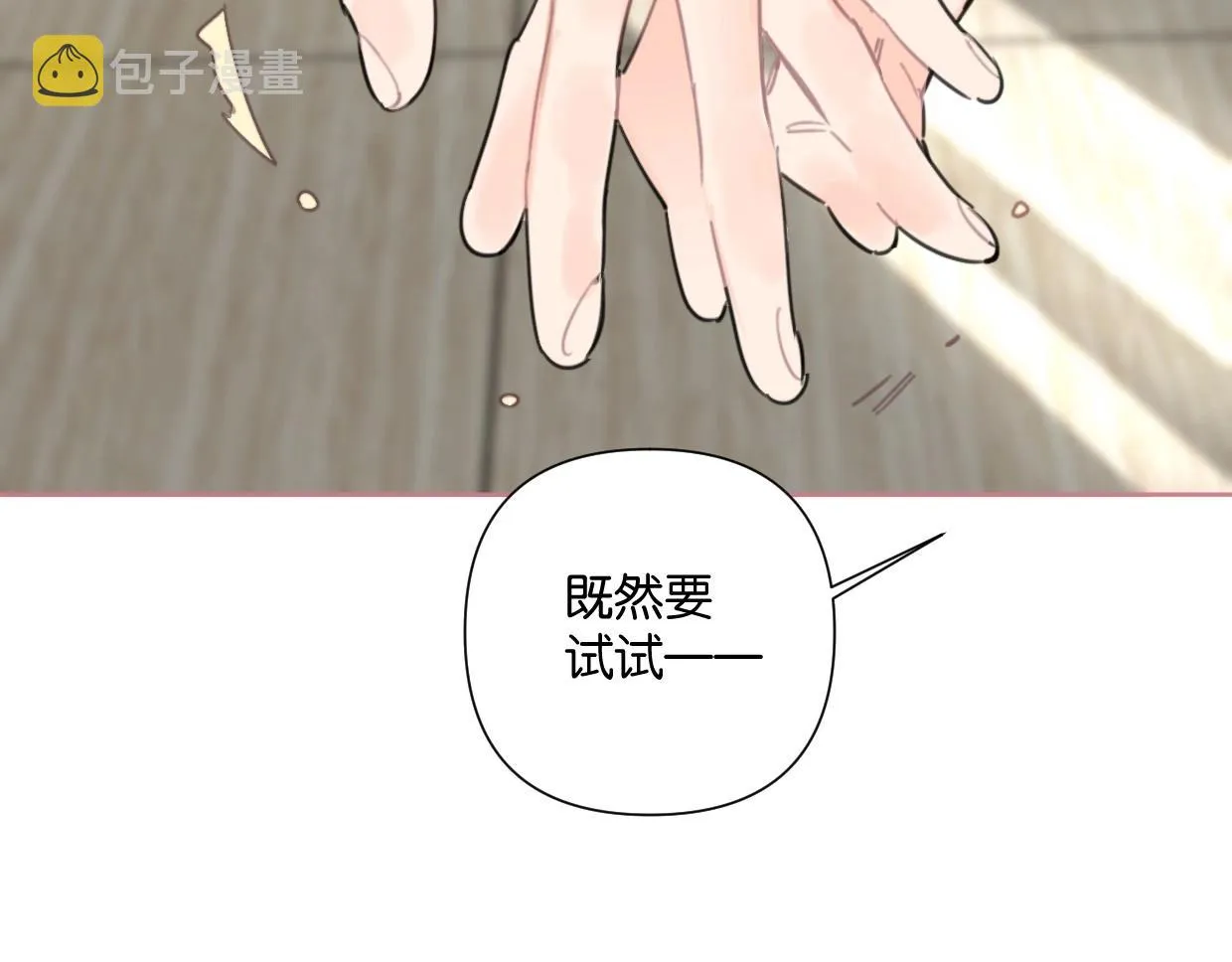 第48话 我们可以试试 第63页