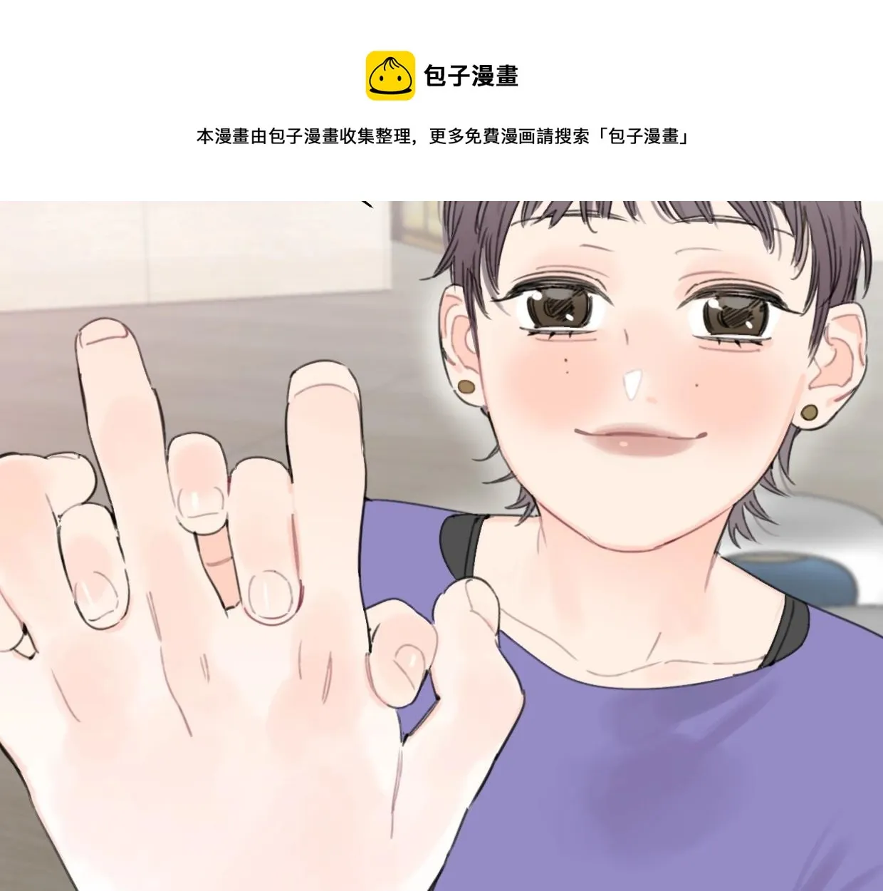 第48话 我们可以试试 第71页