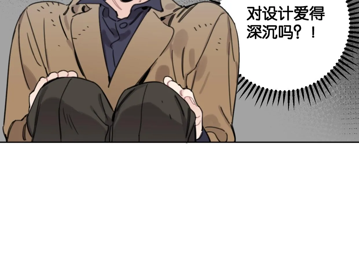 第47话 江湖再见 第23页