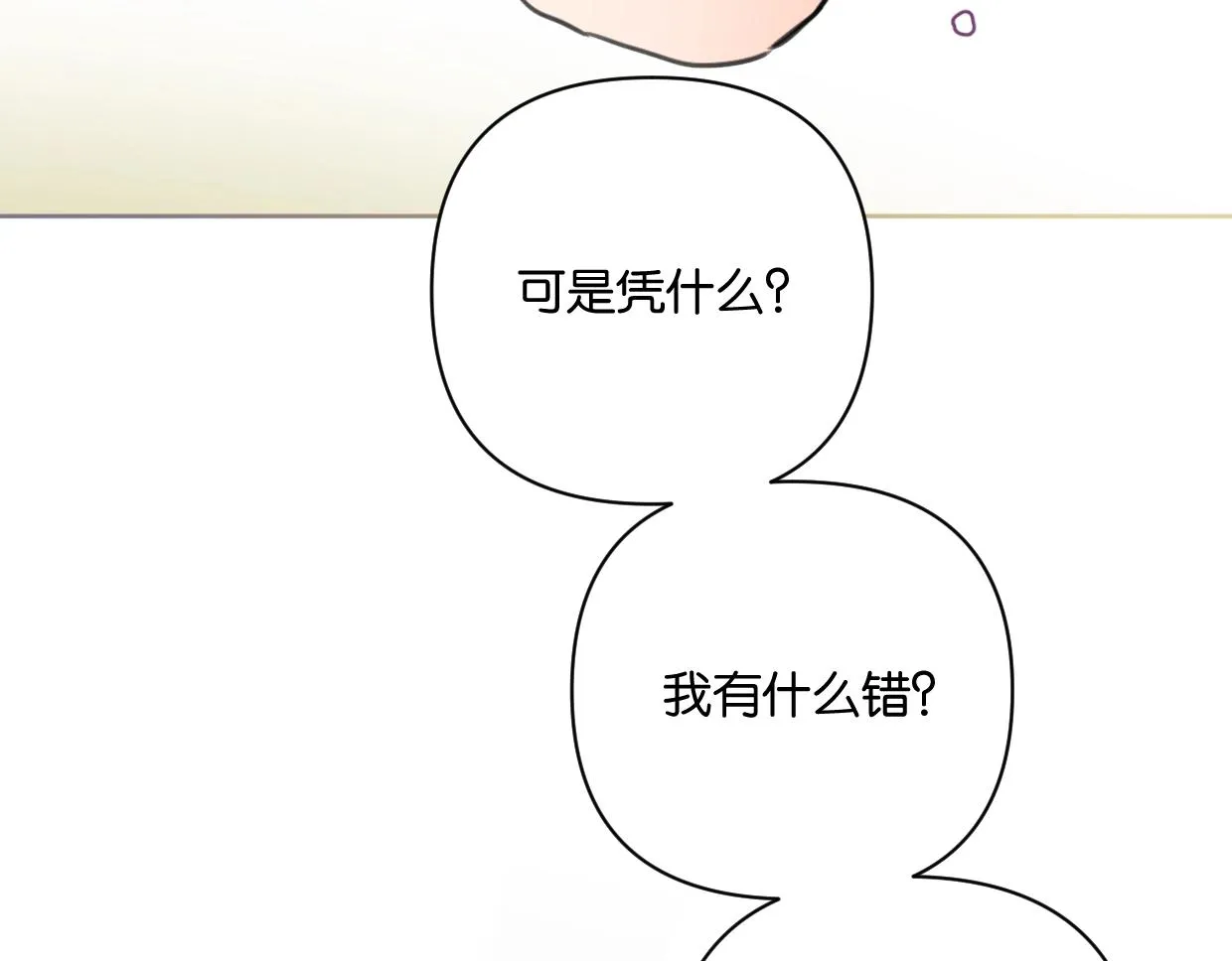 第47话 江湖再见 第53页