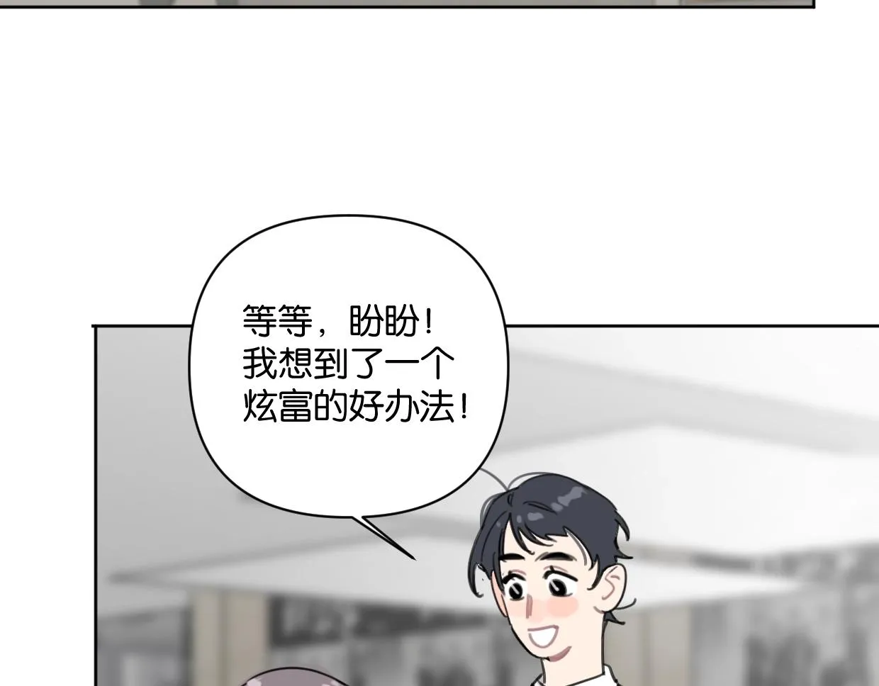 第47话 江湖再见 第73页