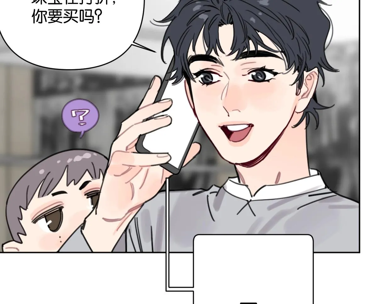 第47话 江湖再见 第75页