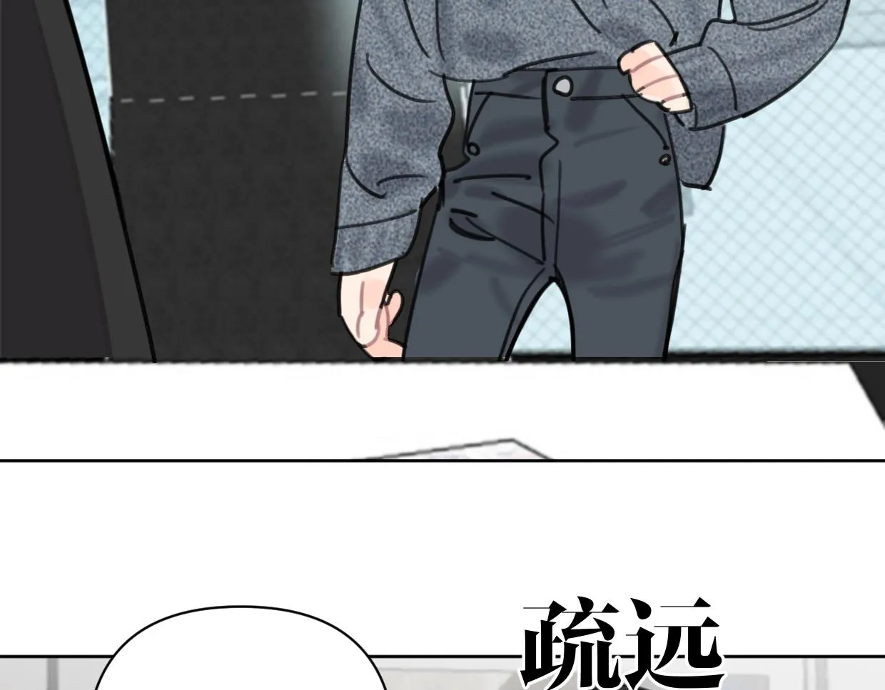 第45话 造谣 第24页