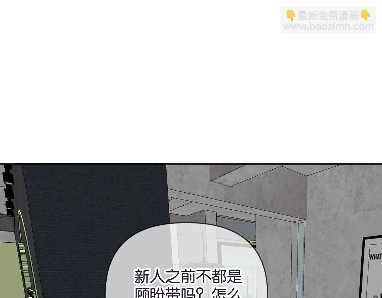 第45话 造谣 第66页