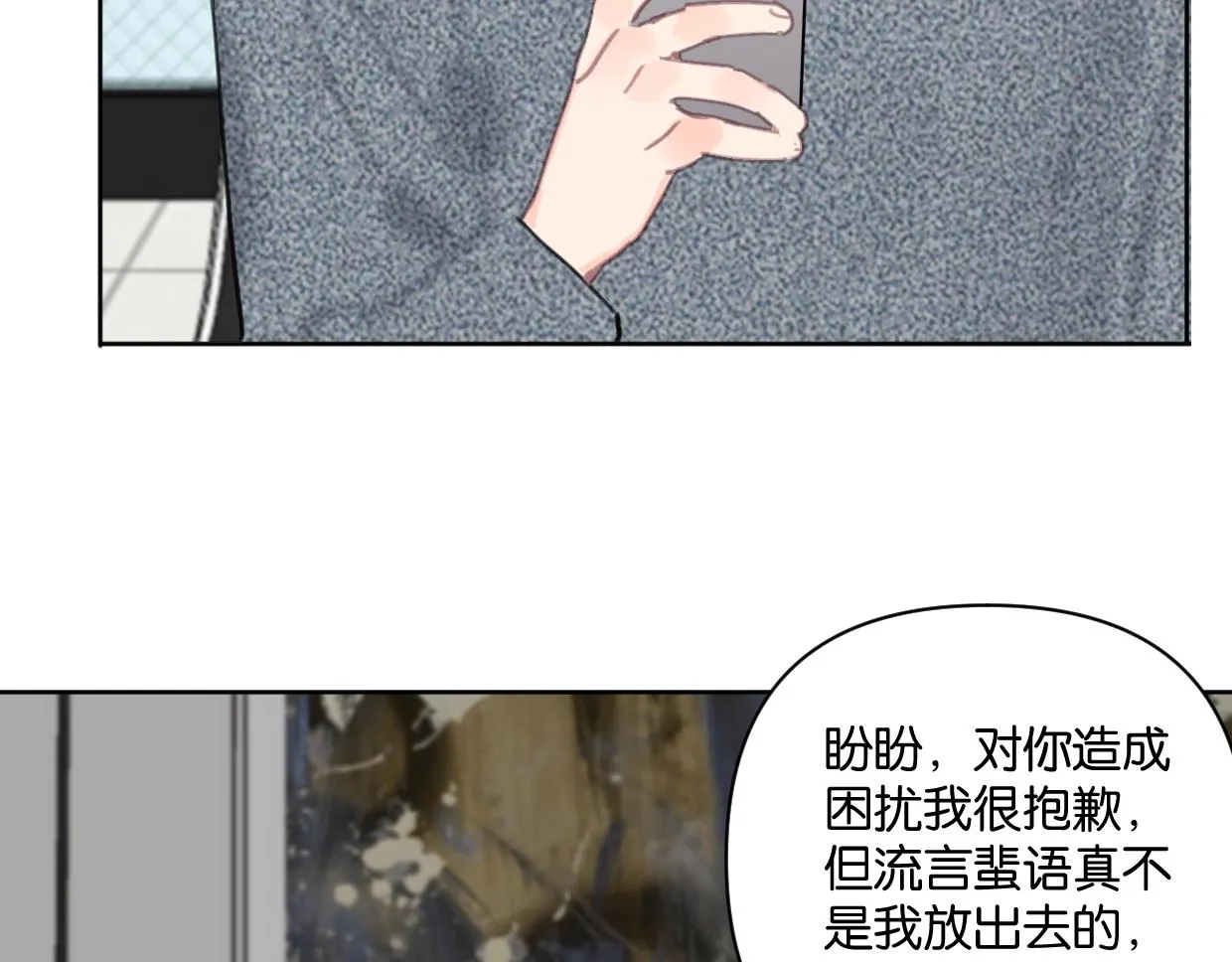 第44话 老白告白！ 第30页