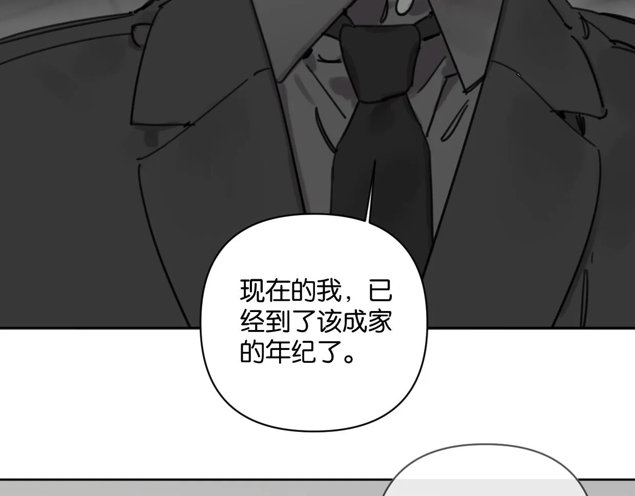 第44话 老白告白！ 第55页