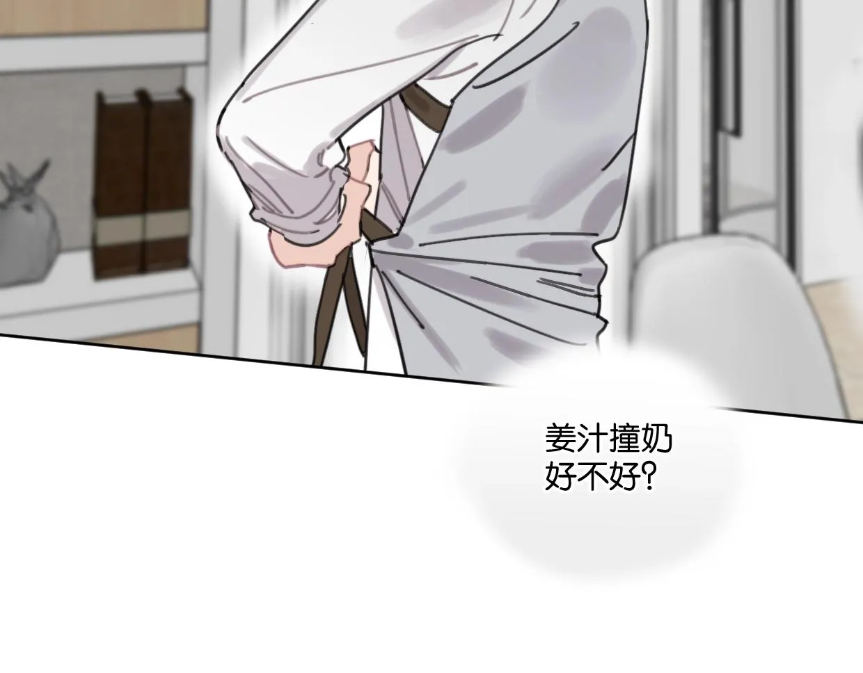 第44话 老白告白！ 第73页