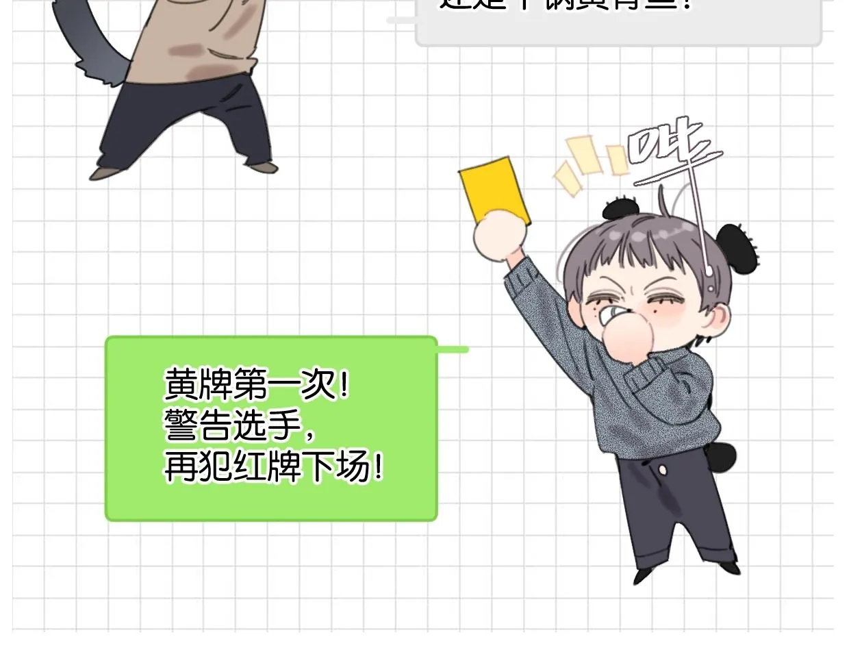 第43话 宽哥的美食攻击！ 第15页