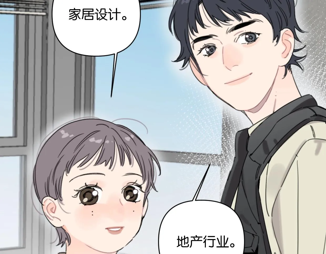 第42话 正直的好孩子 第11页