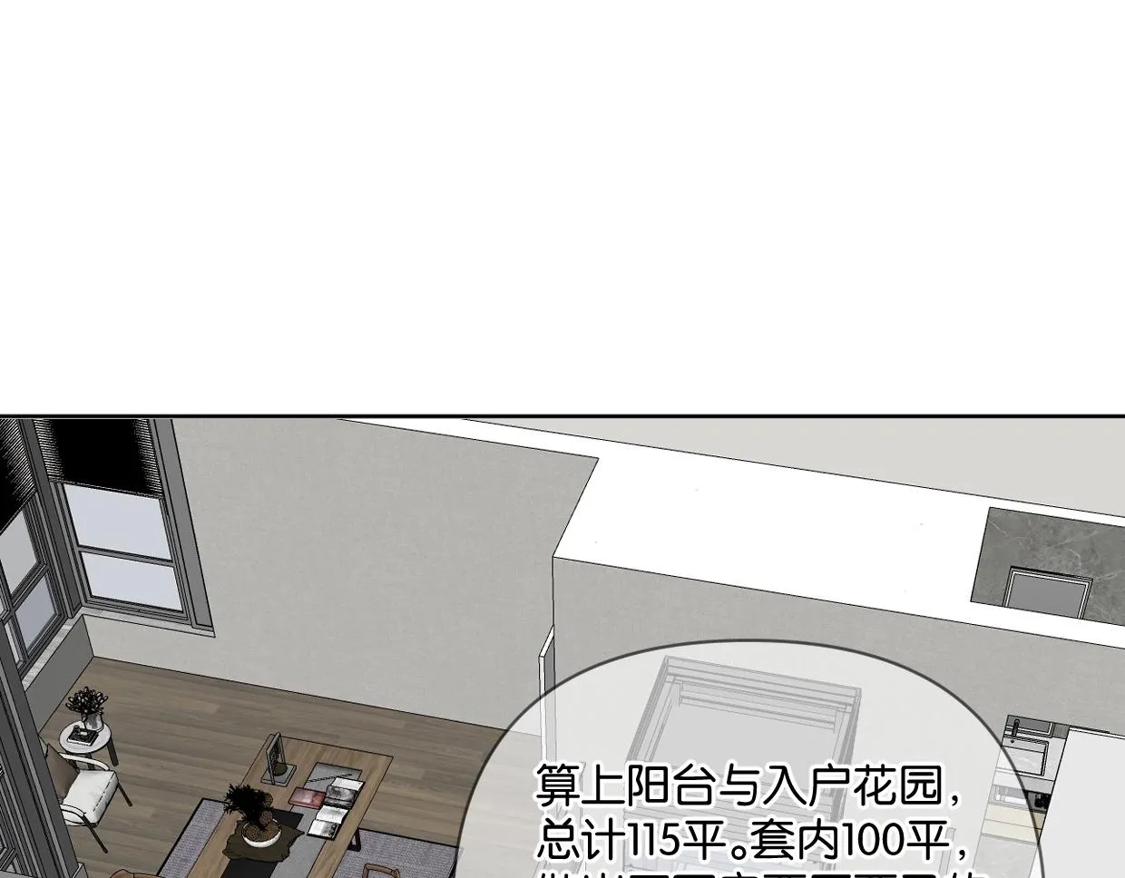 第42话 正直的好孩子 第14页
