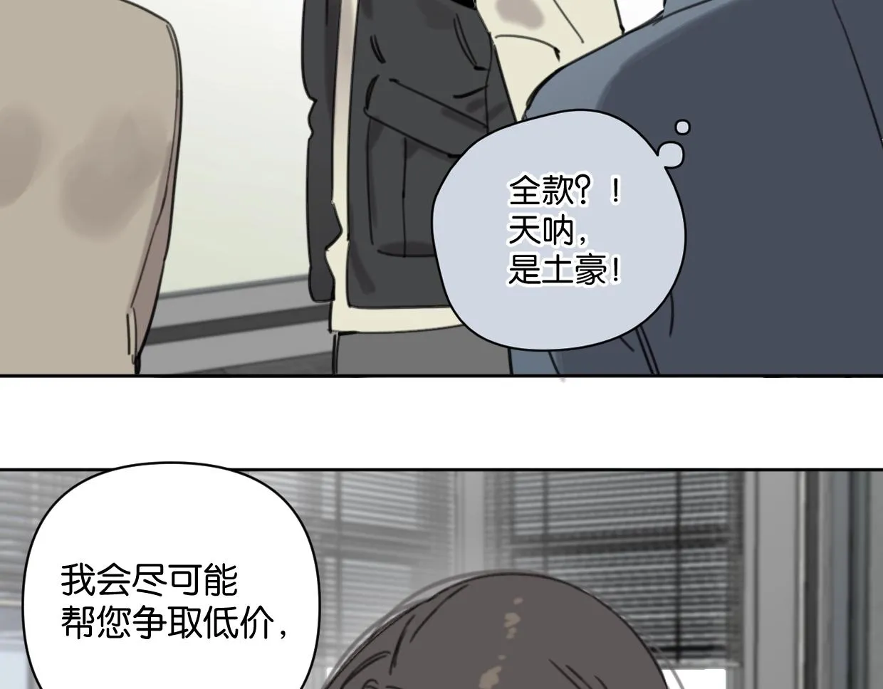 第42话 正直的好孩子 第25页