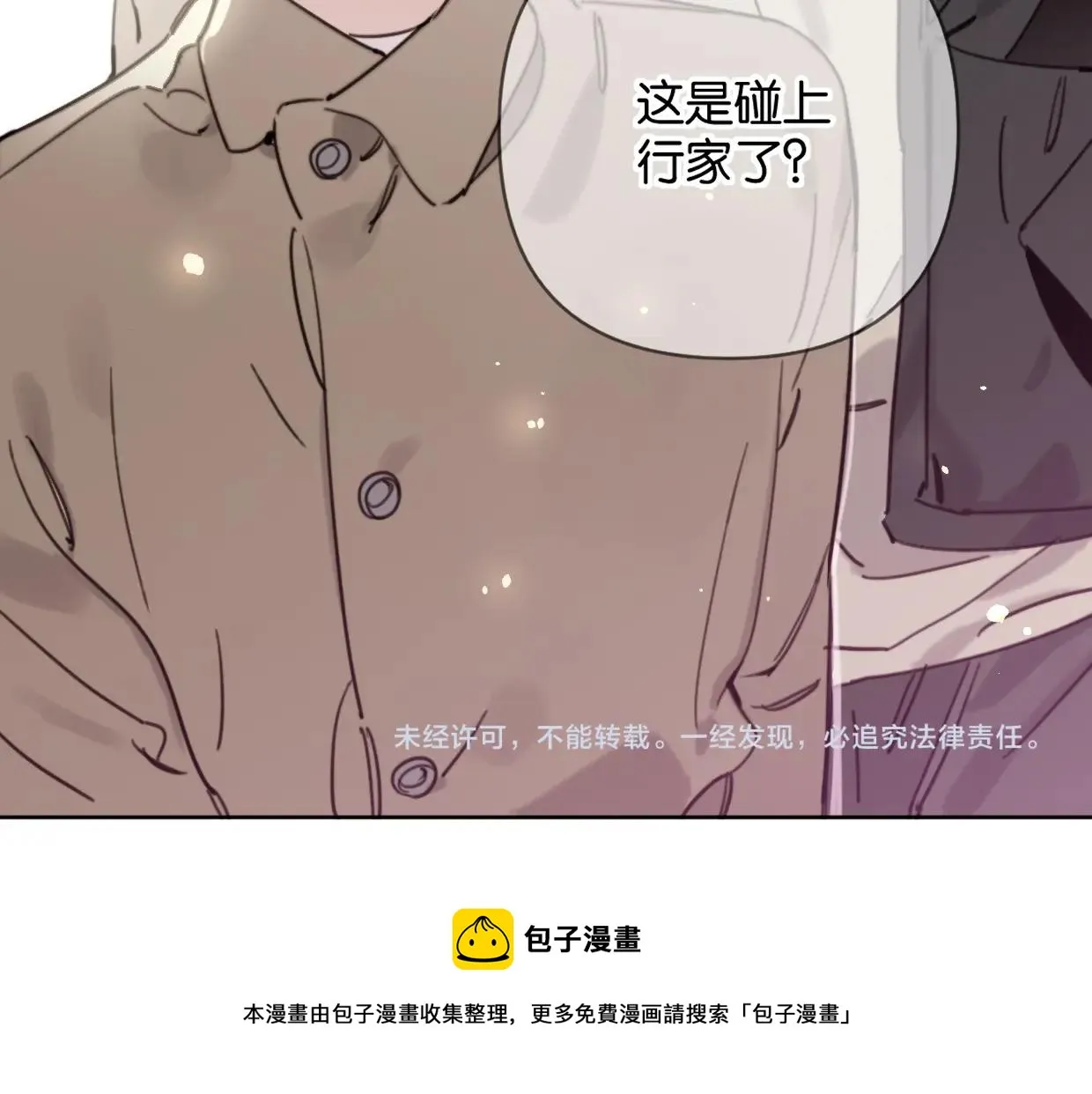 第41话 牵手 第65页