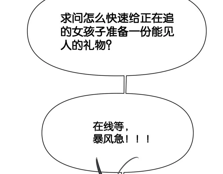 第39话 小笨蛋？！ 第31页