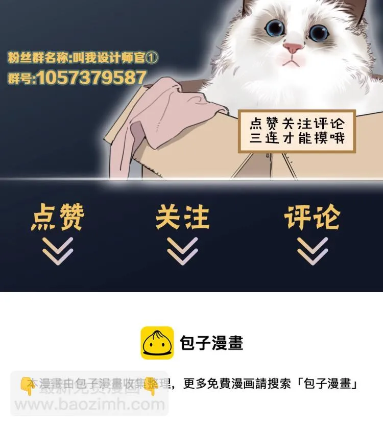 第39话 小笨蛋？！ 第66页