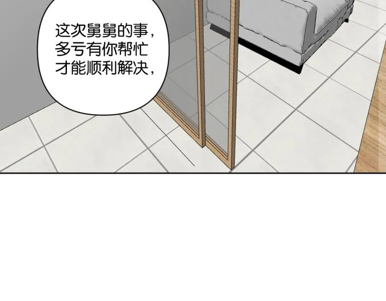 第38话 老白示好 第29页