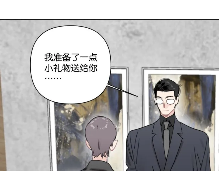 第38话 老白示好 第30页