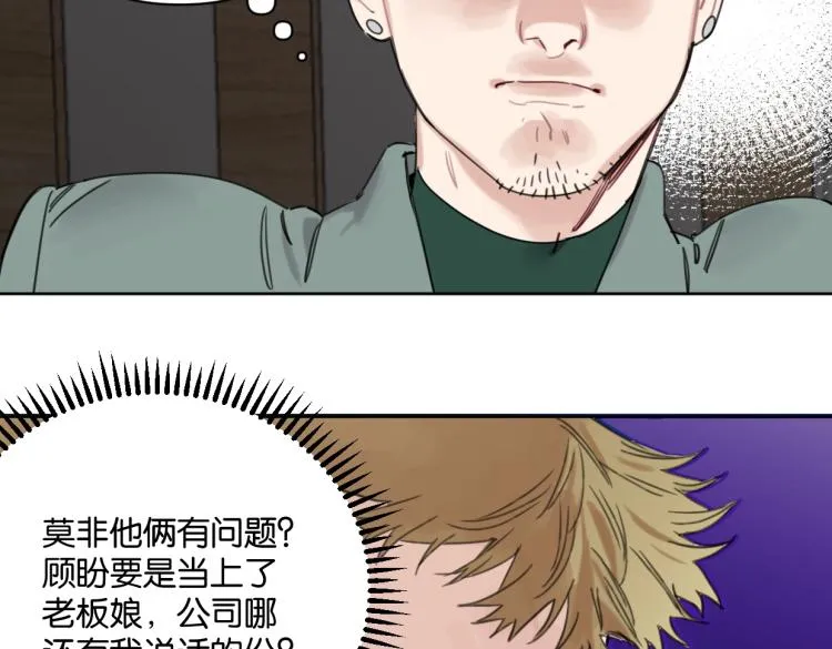 第38话 老白示好 第37页