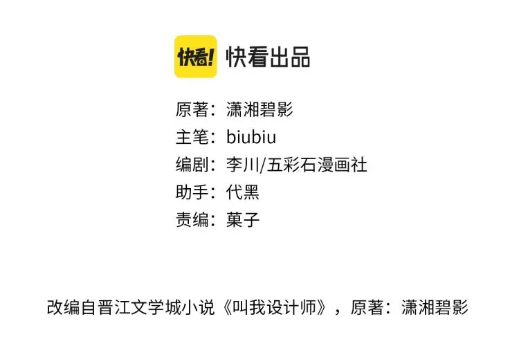 第35话 盼盼，你能帮我吗？ 第3页