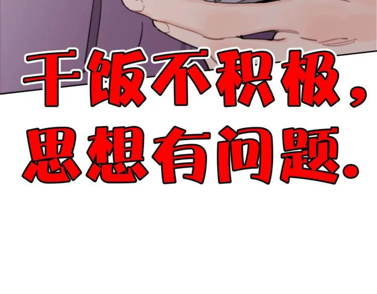 第35话 盼盼，你能帮我吗？ 第10页