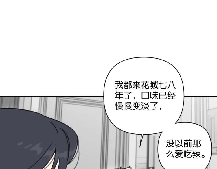 第35话 盼盼，你能帮我吗？ 第11页
