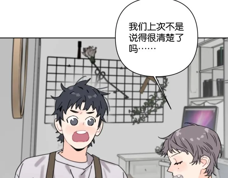 第35话 盼盼，你能帮我吗？ 第15页