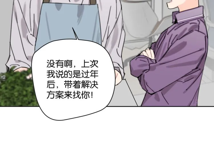 第35话 盼盼，你能帮我吗？ 第16页
