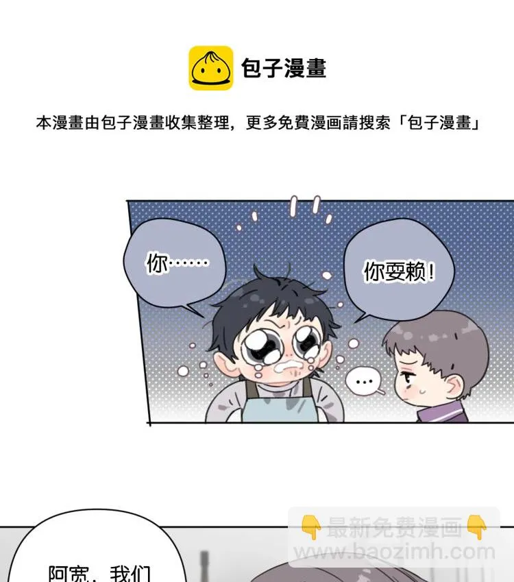 第35话 盼盼，你能帮我吗？ 第17页