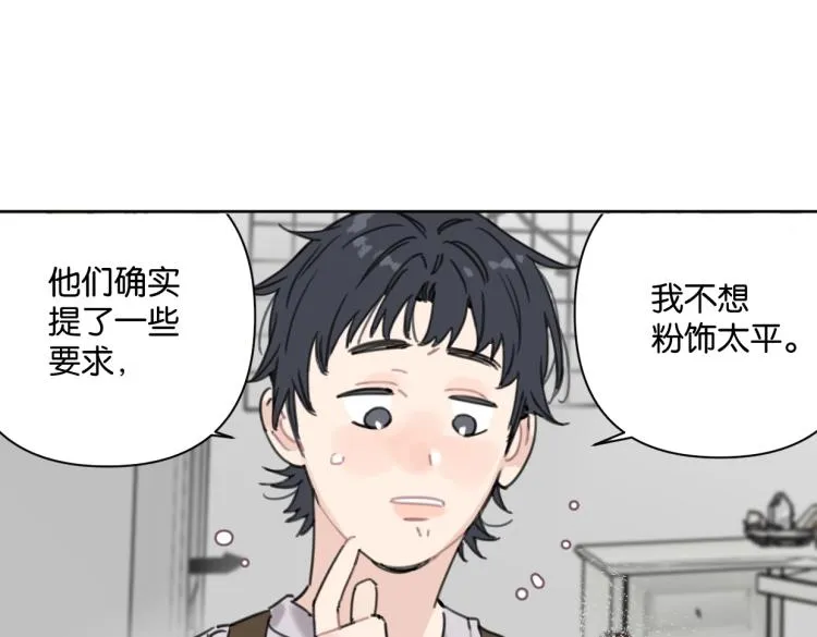 第35话 盼盼，你能帮我吗？ 第22页