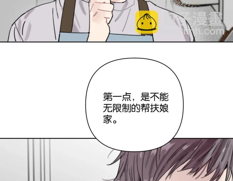 第35话 盼盼，你能帮我吗？ 第23页