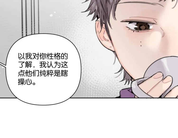 第35话 盼盼，你能帮我吗？ 第24页