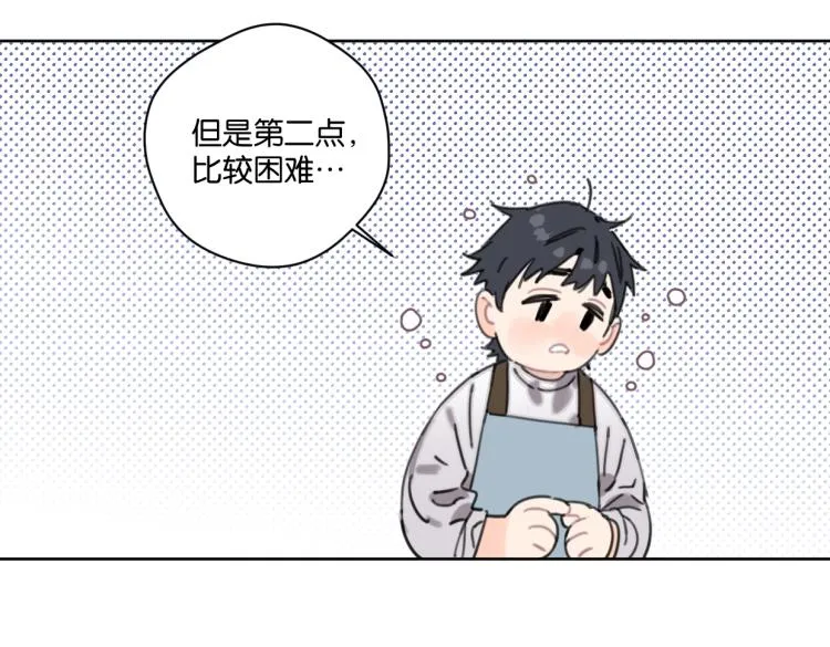 第35话 盼盼，你能帮我吗？ 第25页
