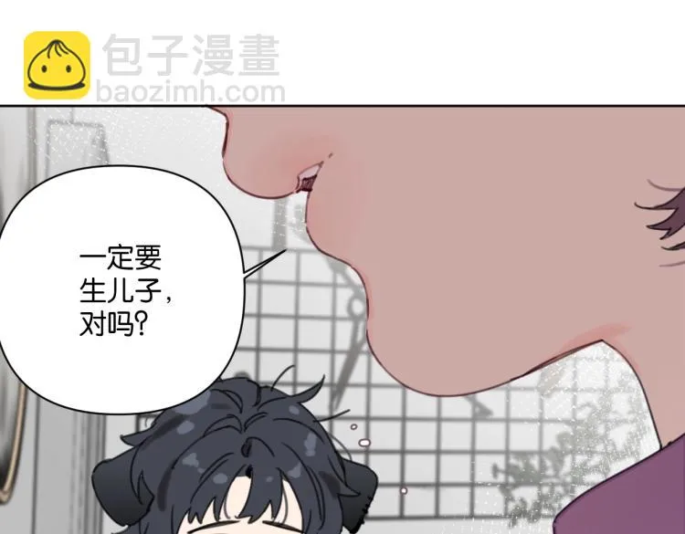 第35话 盼盼，你能帮我吗？ 第26页