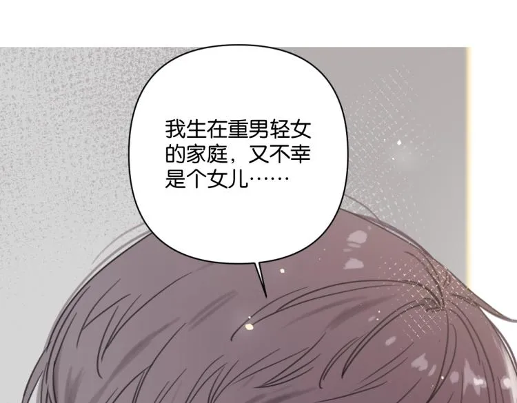 第35话 盼盼，你能帮我吗？ 第28页
