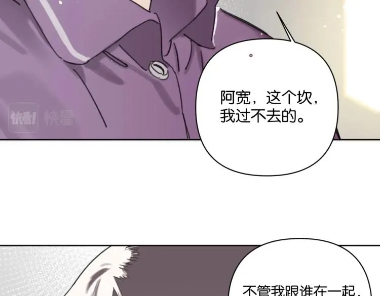 第35话 盼盼，你能帮我吗？ 第30页
