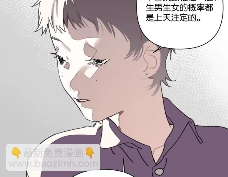 第35话 盼盼，你能帮我吗？ 第31页