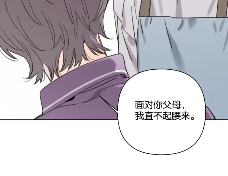 第35话 盼盼，你能帮我吗？ 第34页