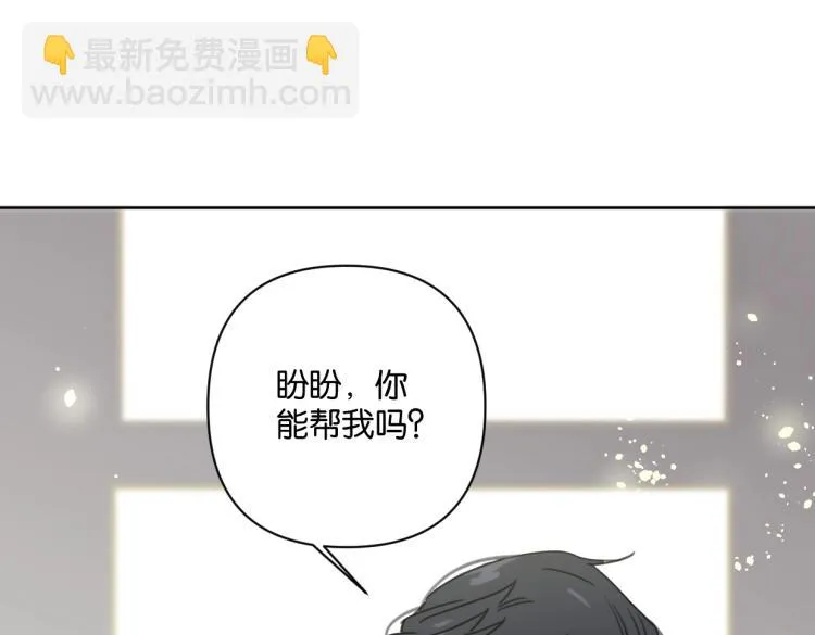 第35话 盼盼，你能帮我吗？ 第38页